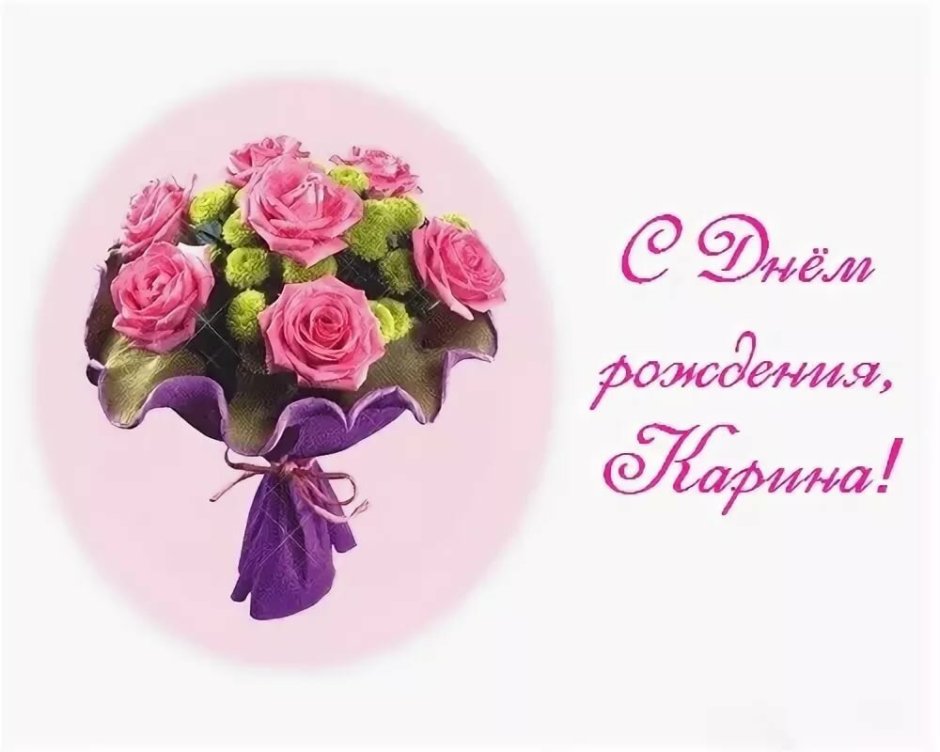 С днём рождения Валенти
