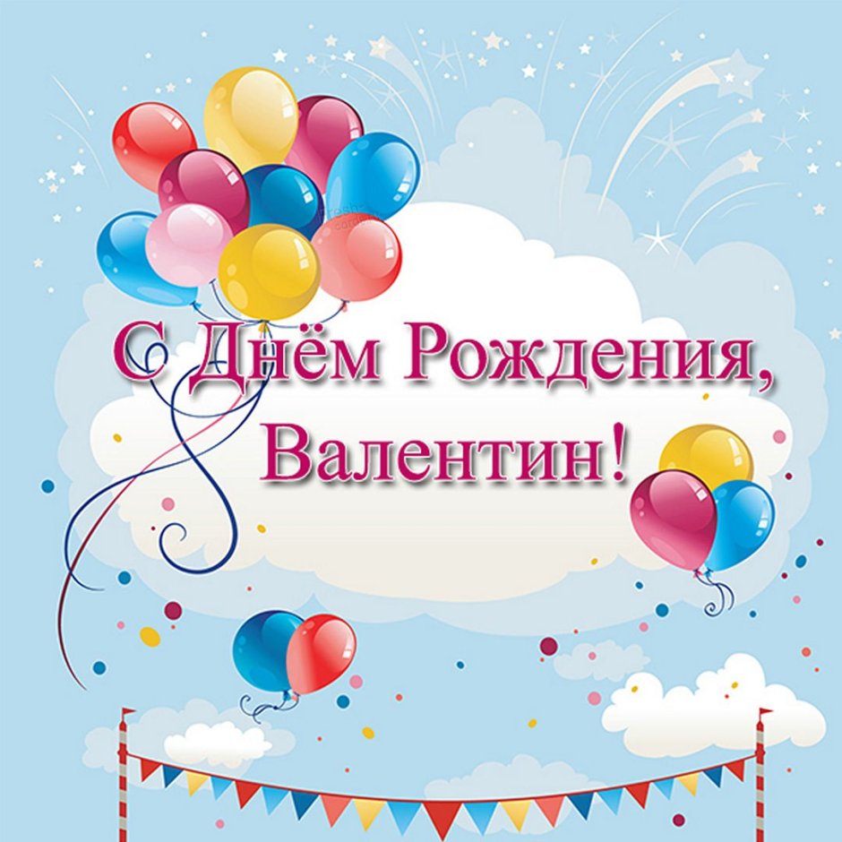 С днём рождения Алибина
