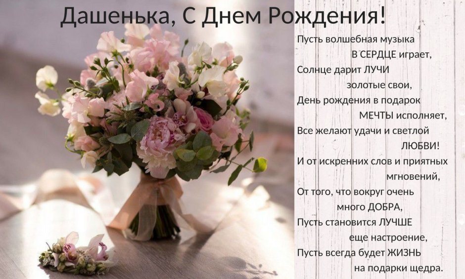 Свадебная флористика