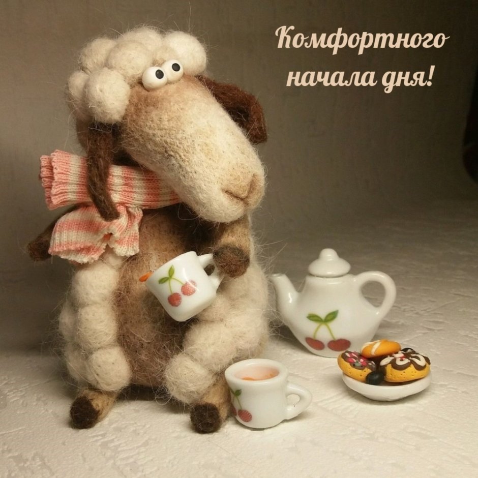 Креативные открытки с добрым утром