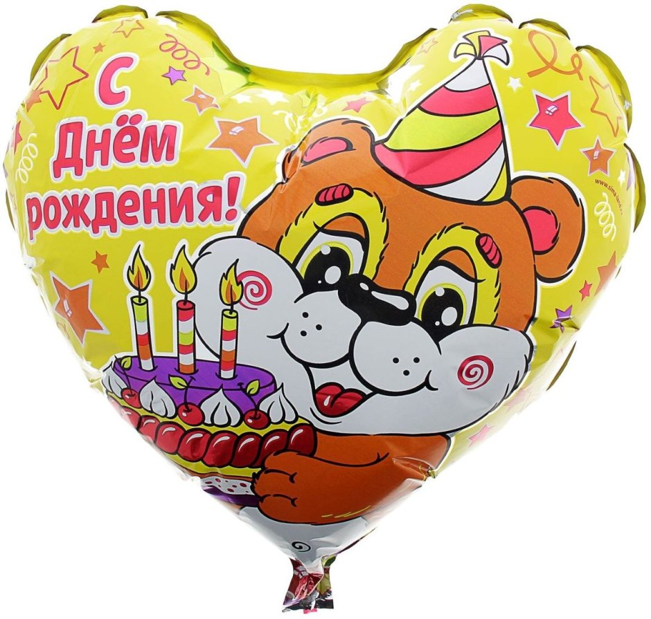 Шар с днем рождения
