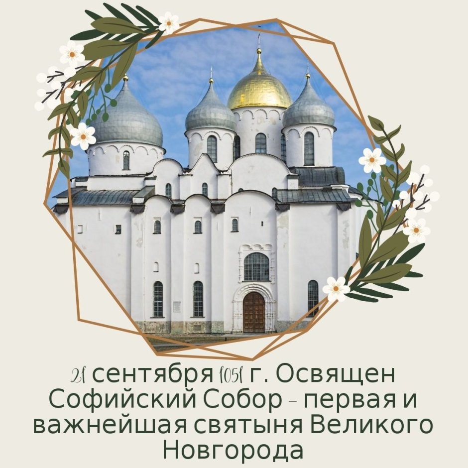 С Рождеством Софийский собор открытка