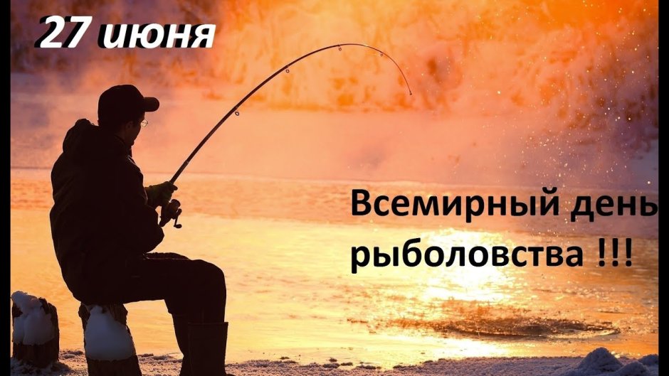 Зимняя рыбалка афиша