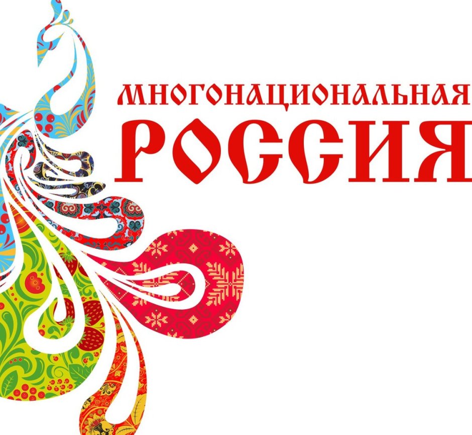 Фестиваль национальных культур логотип