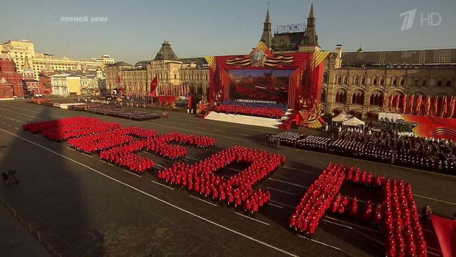 Парад в честь 74-летия Победы на красной площади