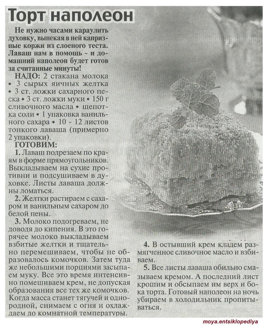 Рецепты тортов из советских журналов