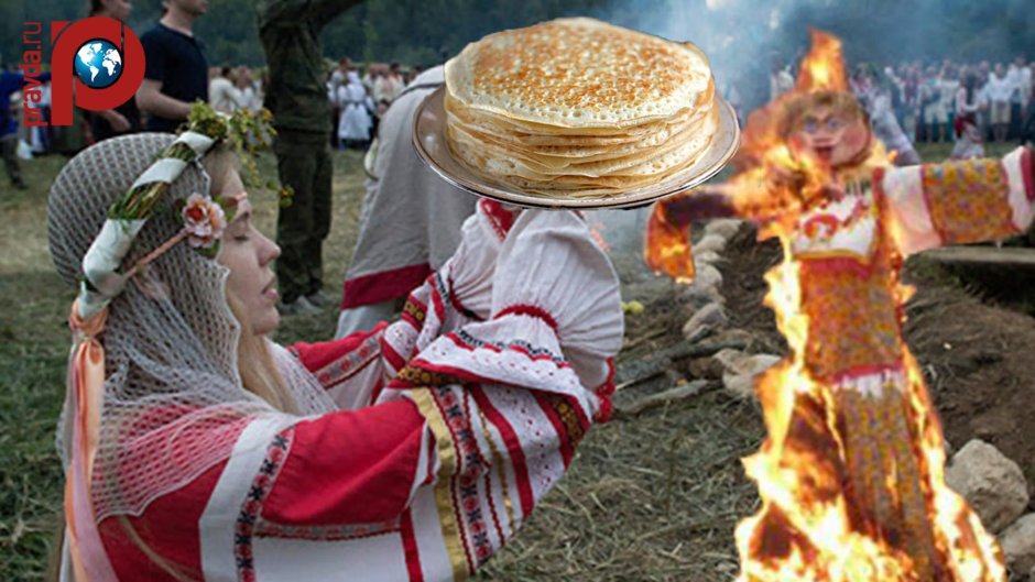 Славянский (языческий) праздник Масленица
