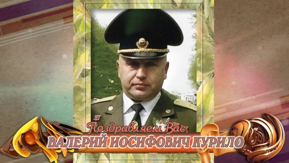 Поздравления с днём рождения Родиону