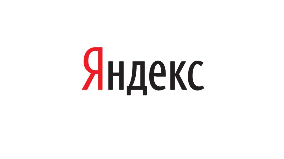 Яндекс надпись