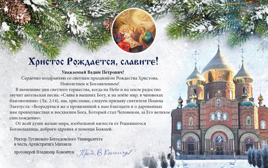 Рождество у Казаков