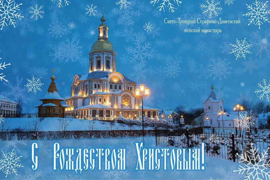 Русское Рождество Шуя 2021