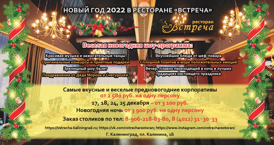 Новогодняя ночь на ТНТ 2022