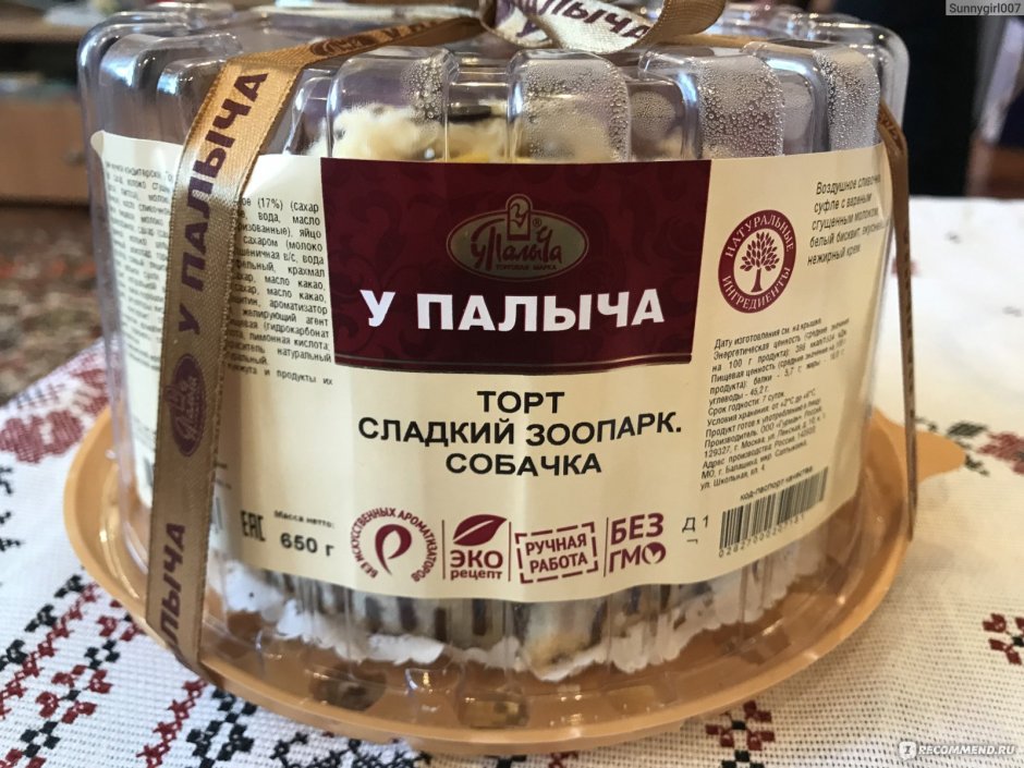 Киевский торт у Палыча состав