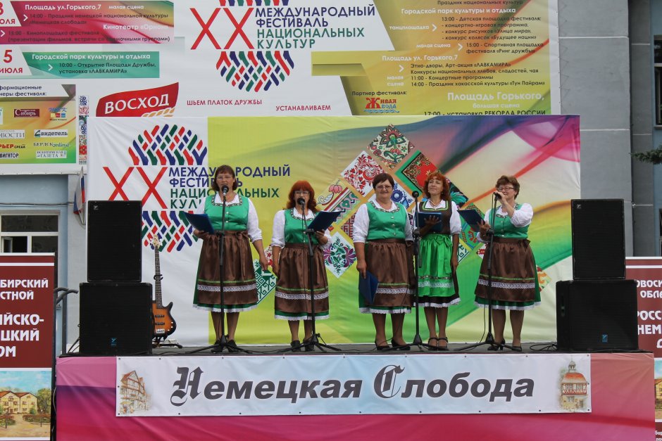 Программа фестиваля национальных культур