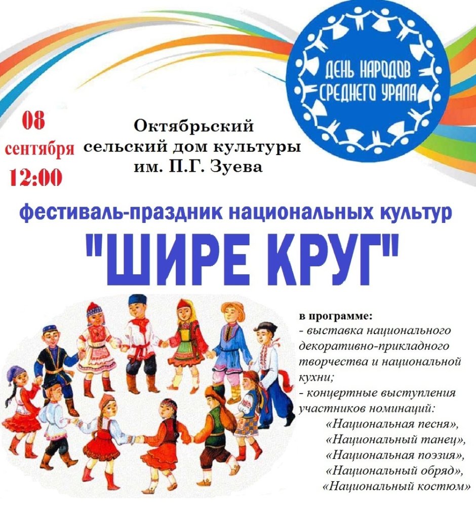 Казань фестиваль дружбы народов