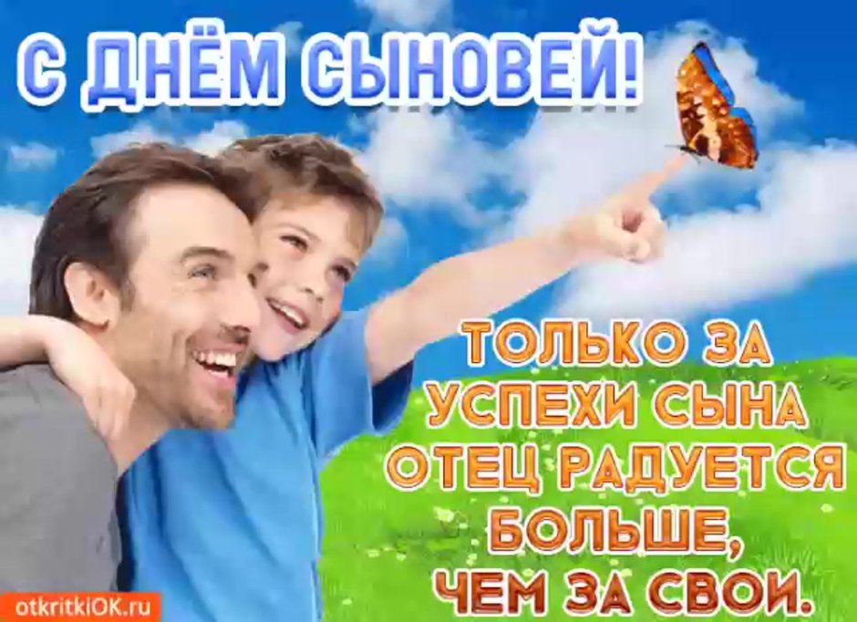 С днём отца открытки