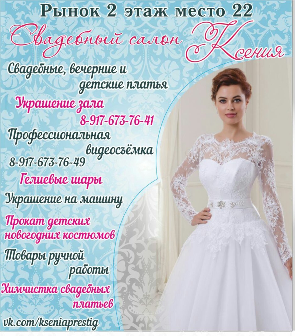 Шарлин Свадебные платья Nikoletta