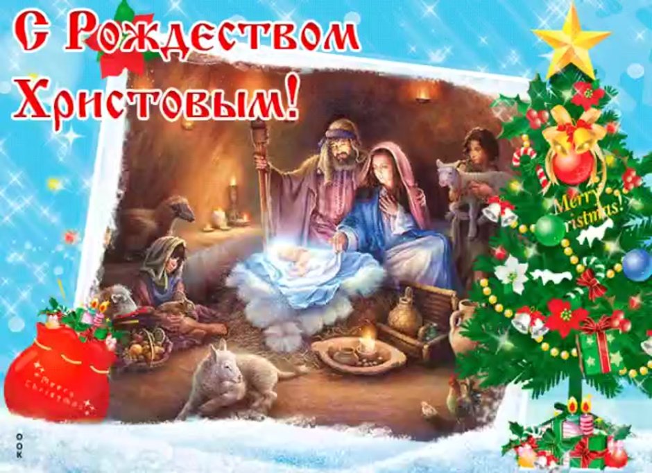 С Рождеством Христовым акварель