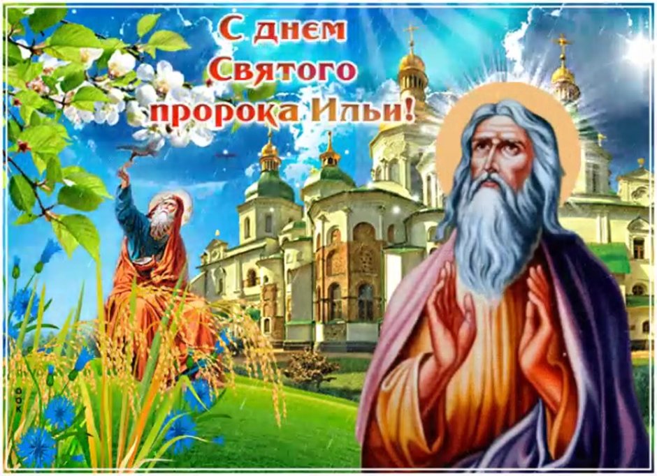Фестиваль на Ильин день