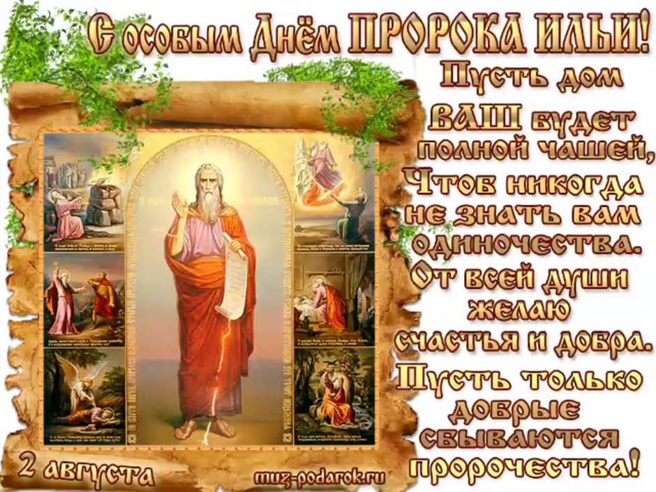 Иван Купала в древней Руси