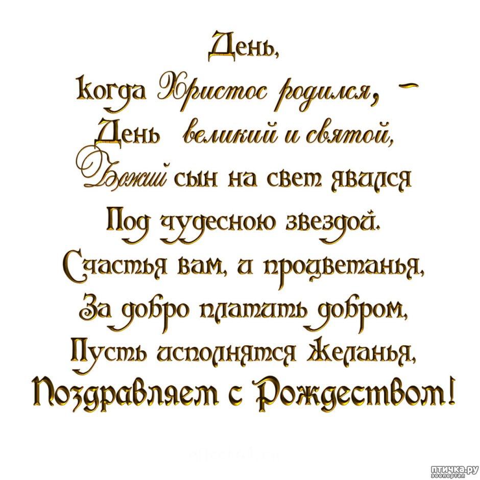 Стихи про Рождество русских поэтов
