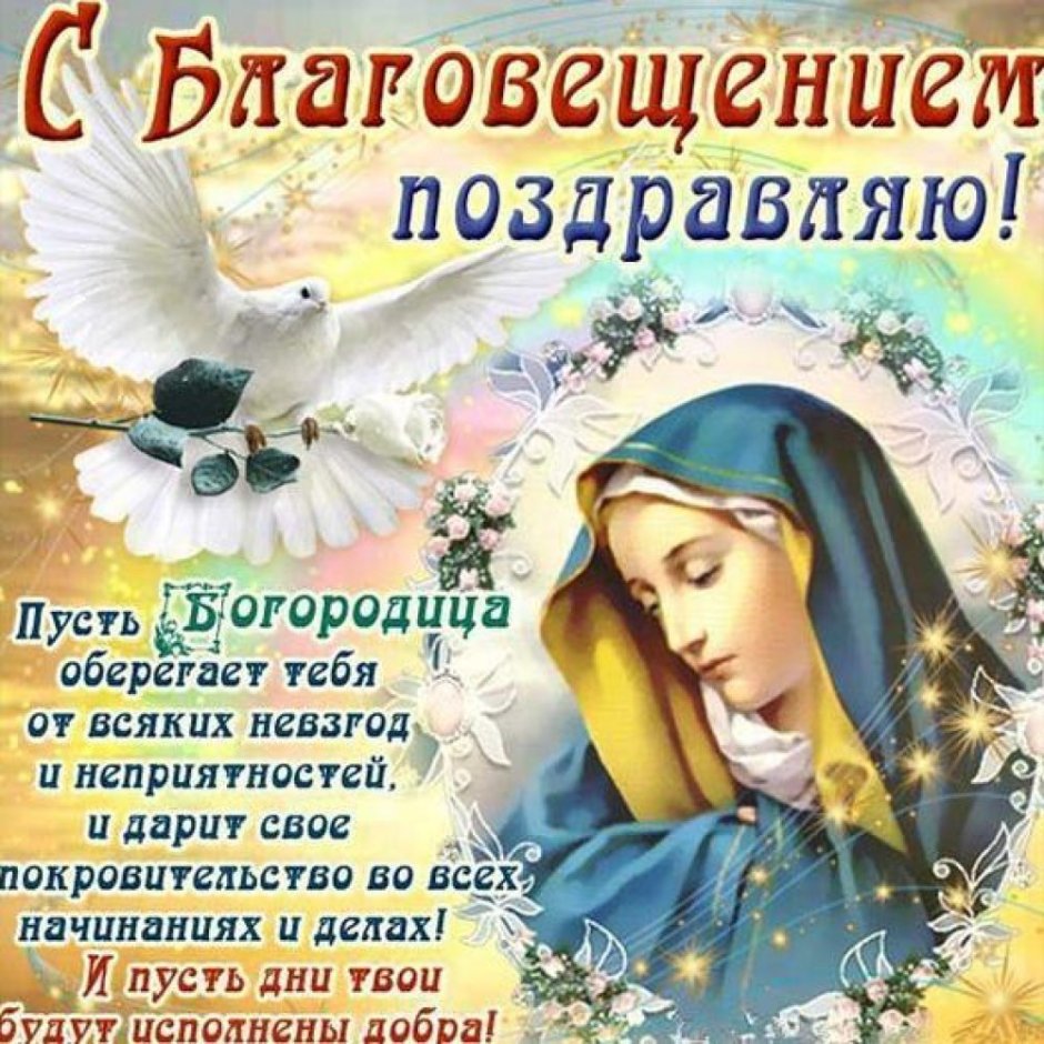 Рождество Пресвятой Богородицы Девы Марии 21 сентября картинки