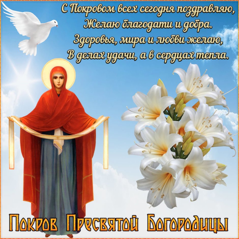 Введение во храм Пресвятой Богородицы (православный праздник)