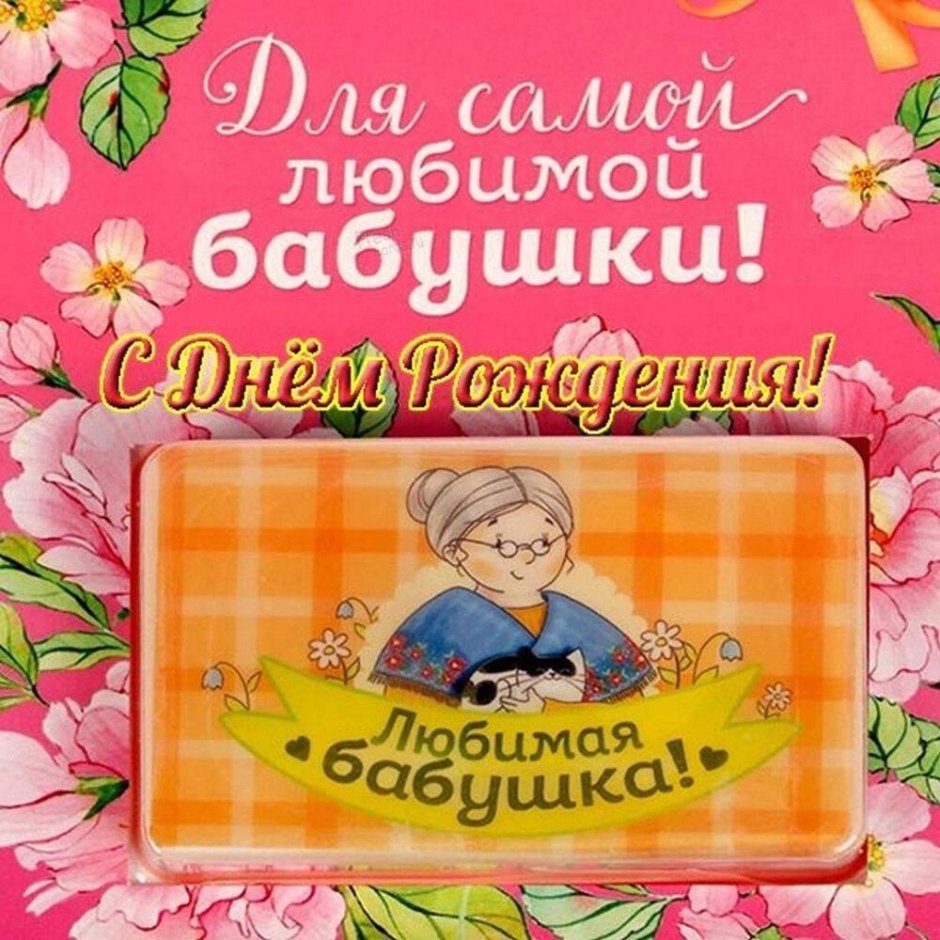 Подушка бабушке