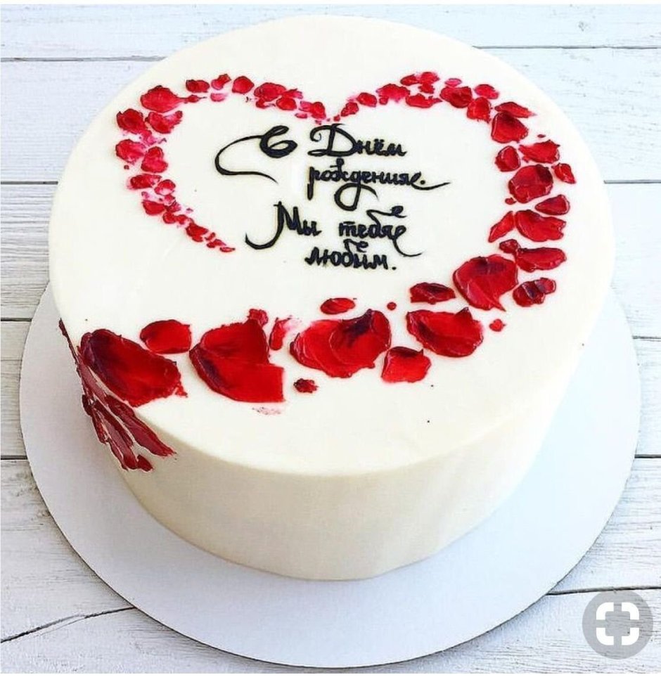 Надпись на торт любимому мужчине