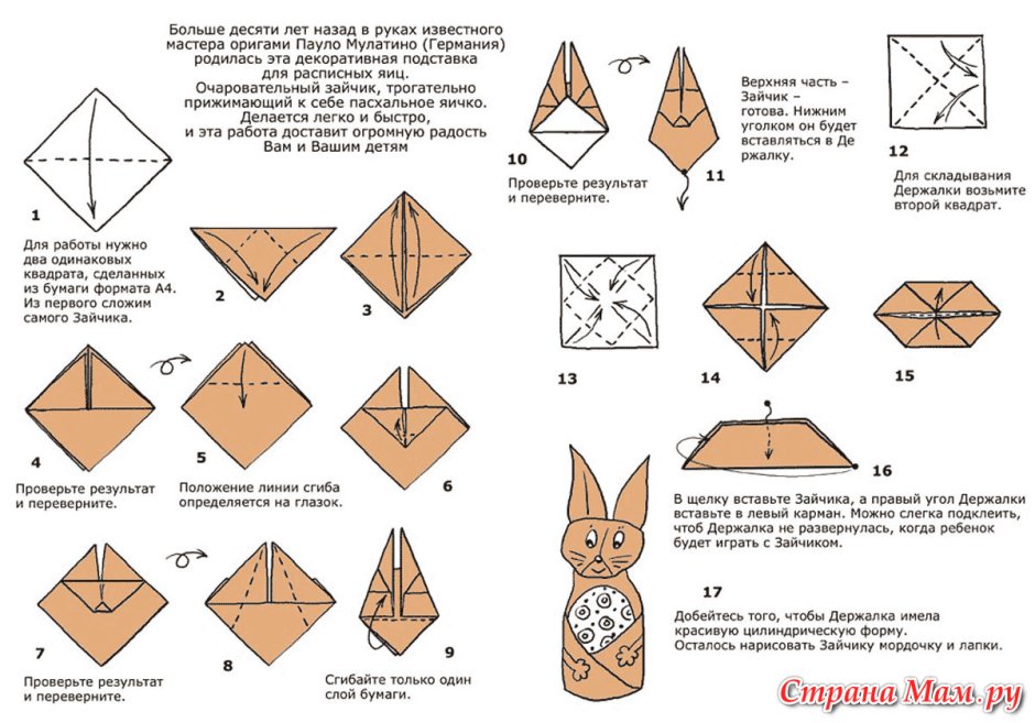Оригами Пасхальный заяц подставка для яиц