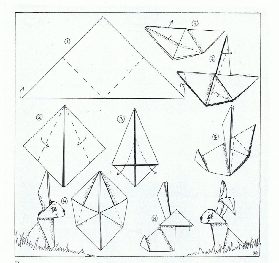 Указатель оригами