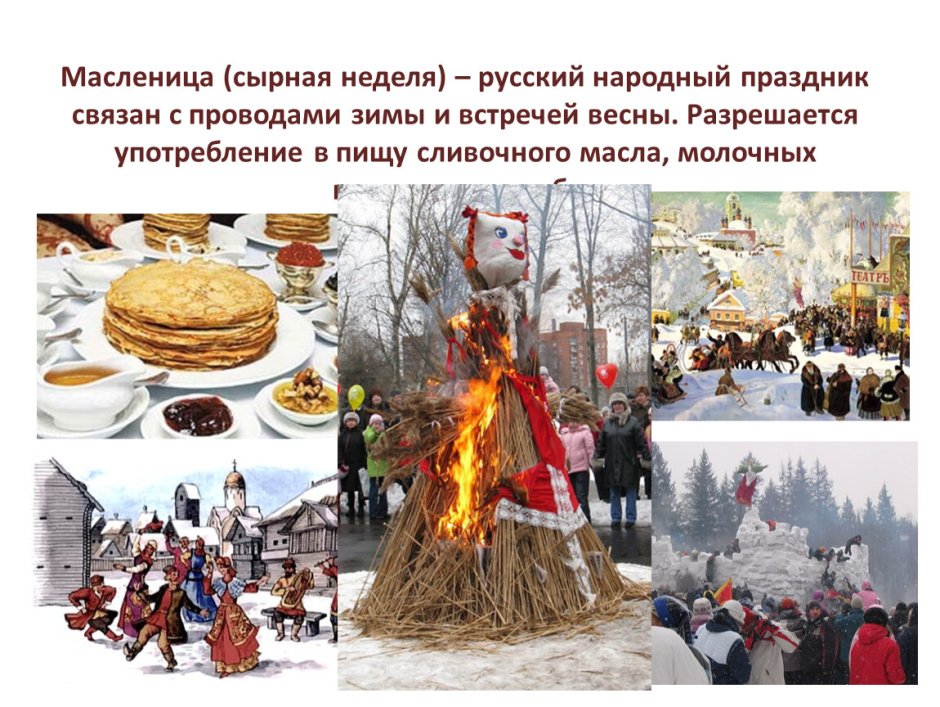 Праздники русского народа