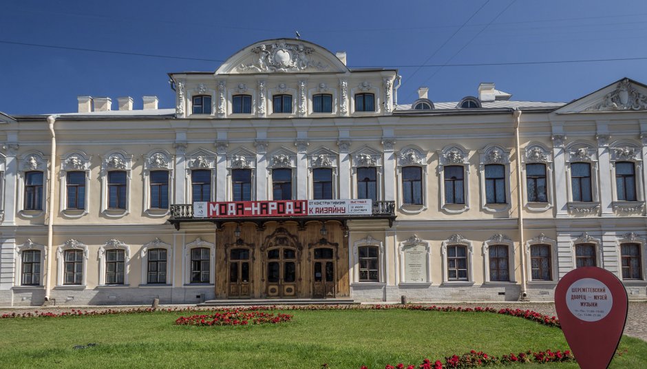 Шереметьевский дворец афиша концертов