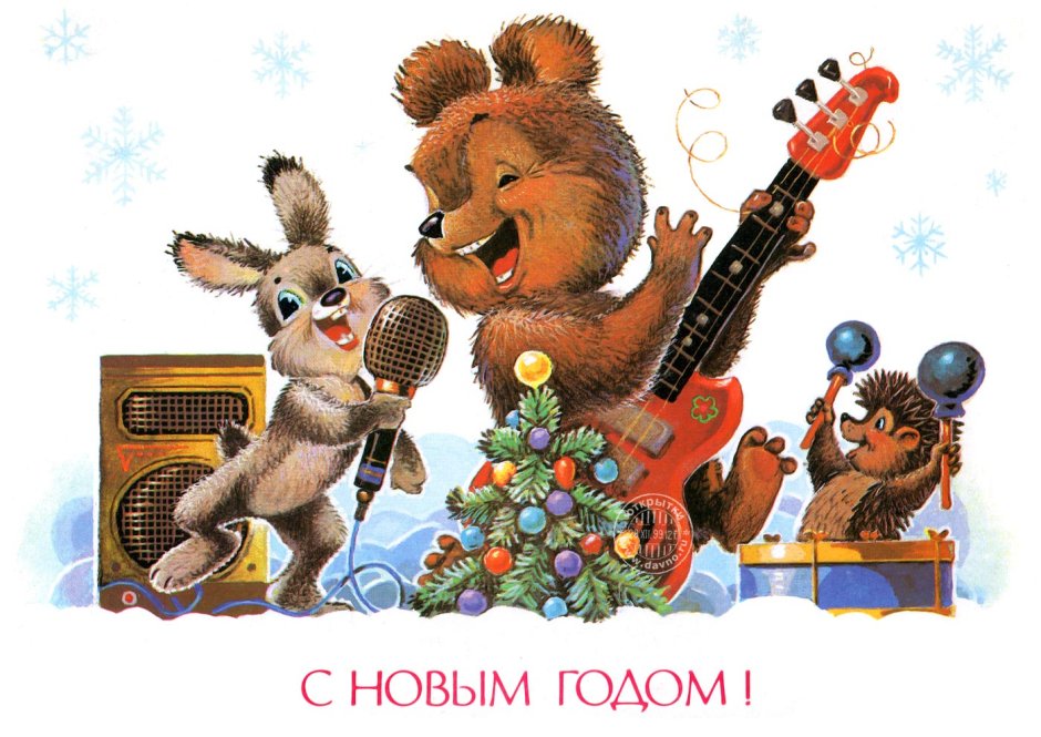 Советские открытки художник Зарубин