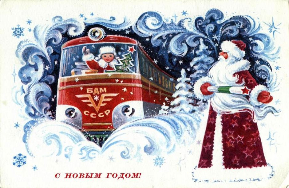 Новогодние открытки 1930