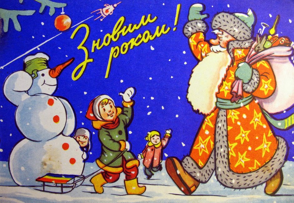 Украинские советские новогодние открытки