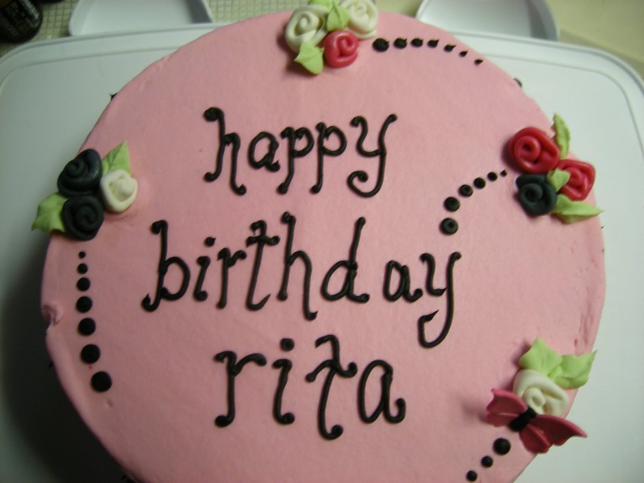 Поздравления с днём рождения Рите