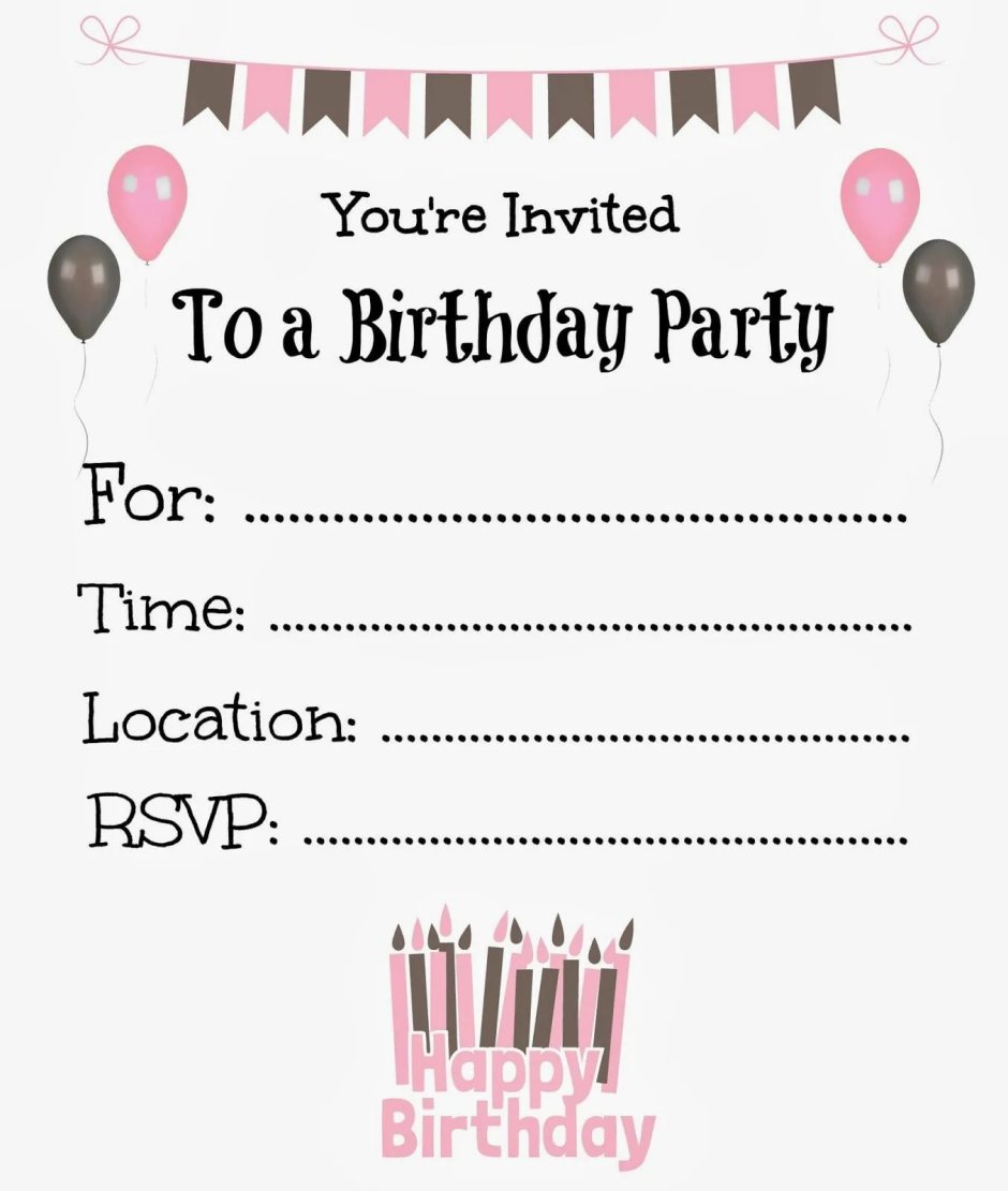 Приглашение на день рождения