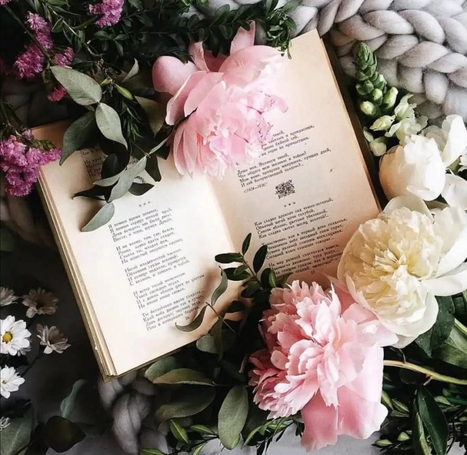 Книги о цветах