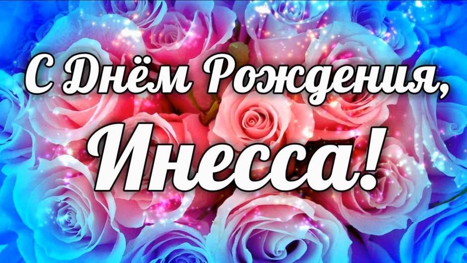 Поздравления с днём рождения женщине на татарском языке
