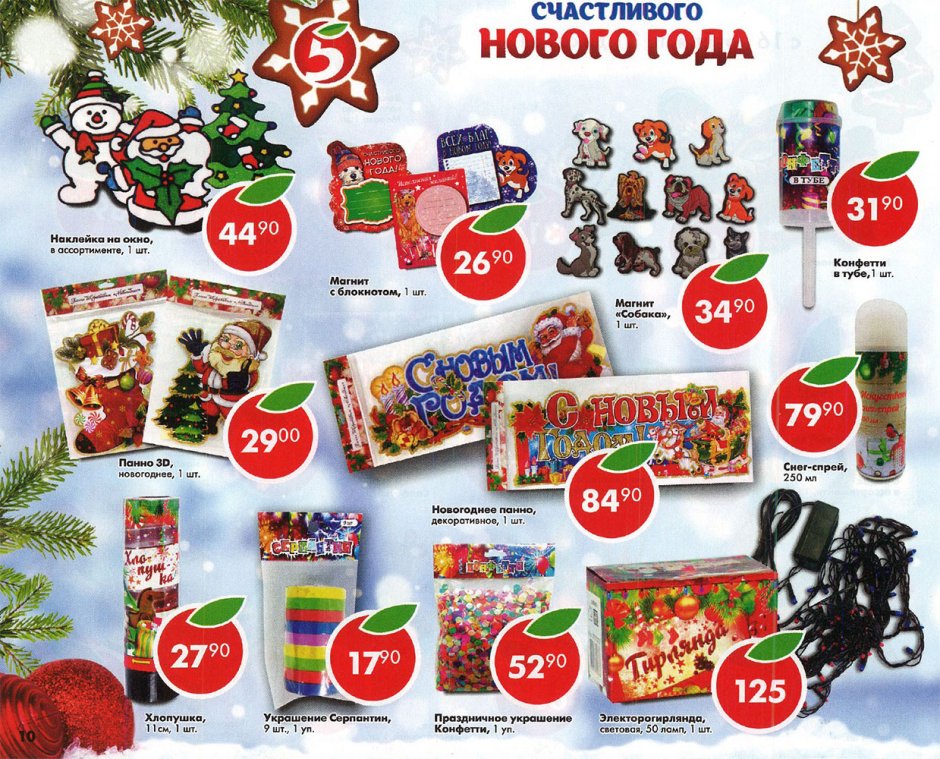 Новогодние подарки сладкие купить во Владимире без карамели