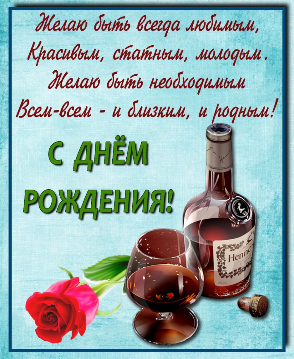 Поздравления с днем рождения николай николаевич