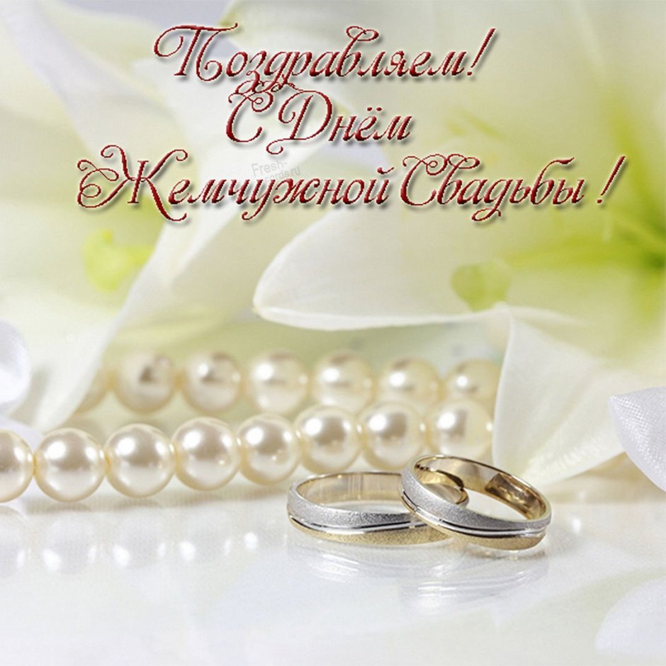 Поздравление с серебряной свадьбой