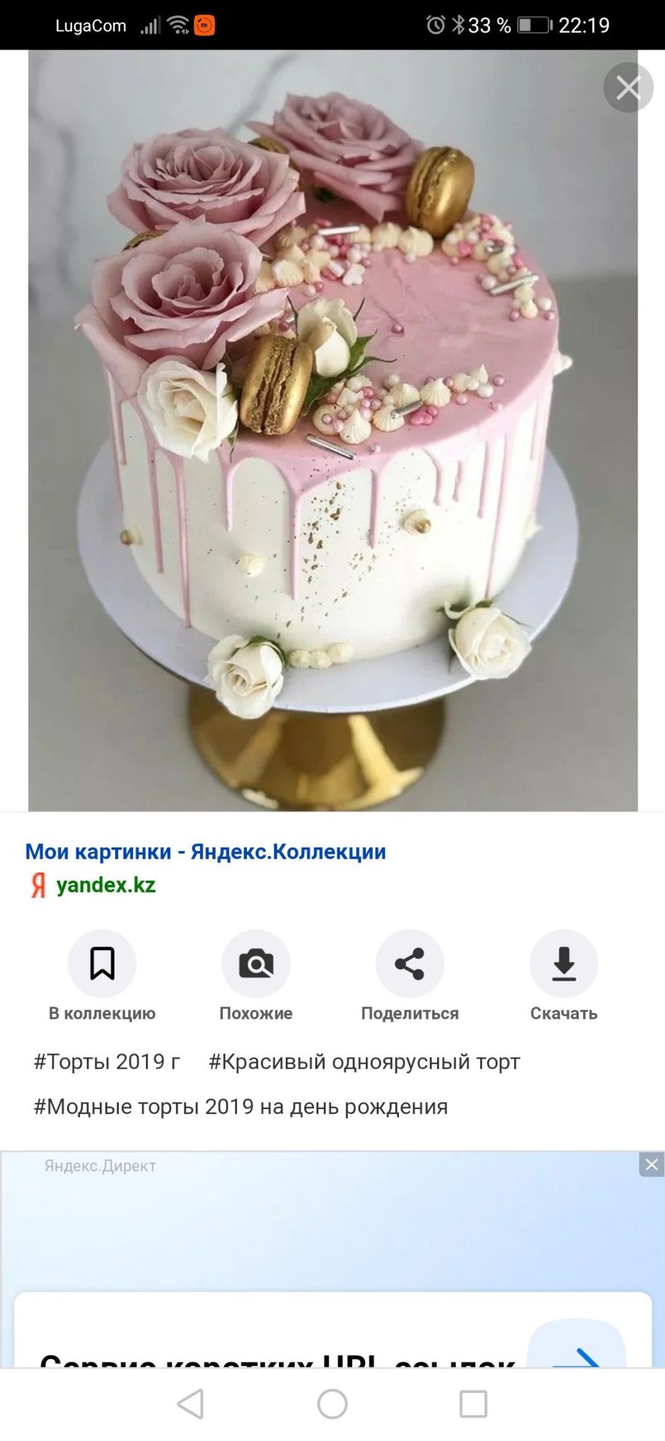 Торт Катюша рецепт
