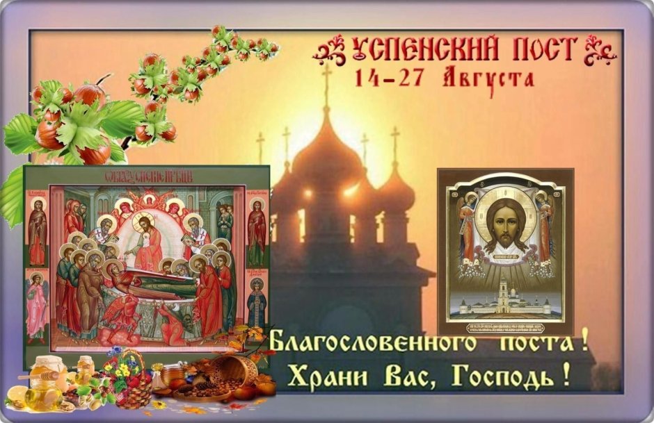 Открытки с днём крещения Руси 28 июля