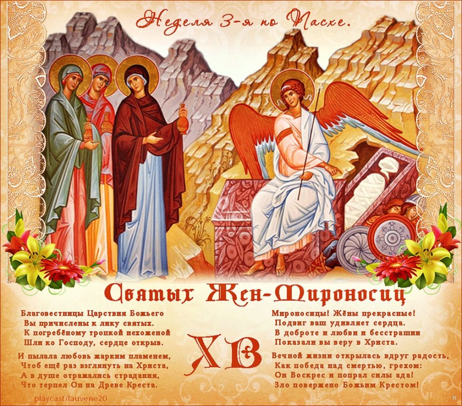 27 Марта праздник православный