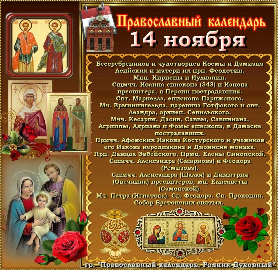 Христианские православные праздники