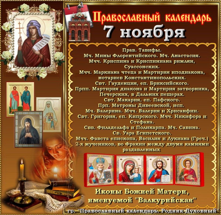 Празднование иконы Казанской Божьей матери Тропарь