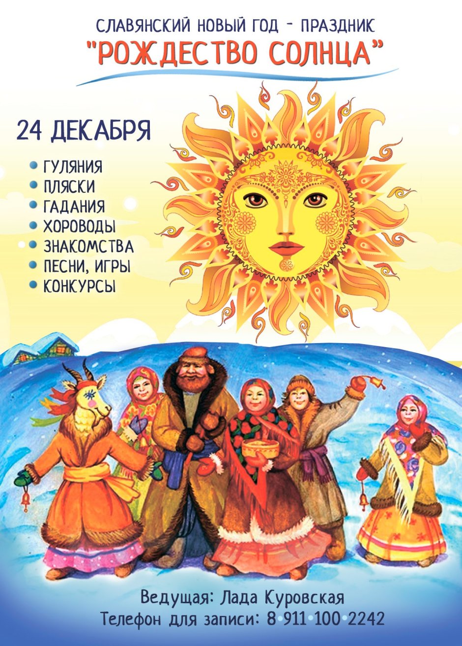 29 Сентября народный календарь