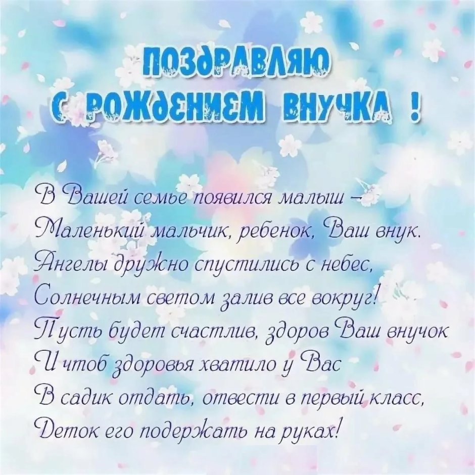 С рождением внучки